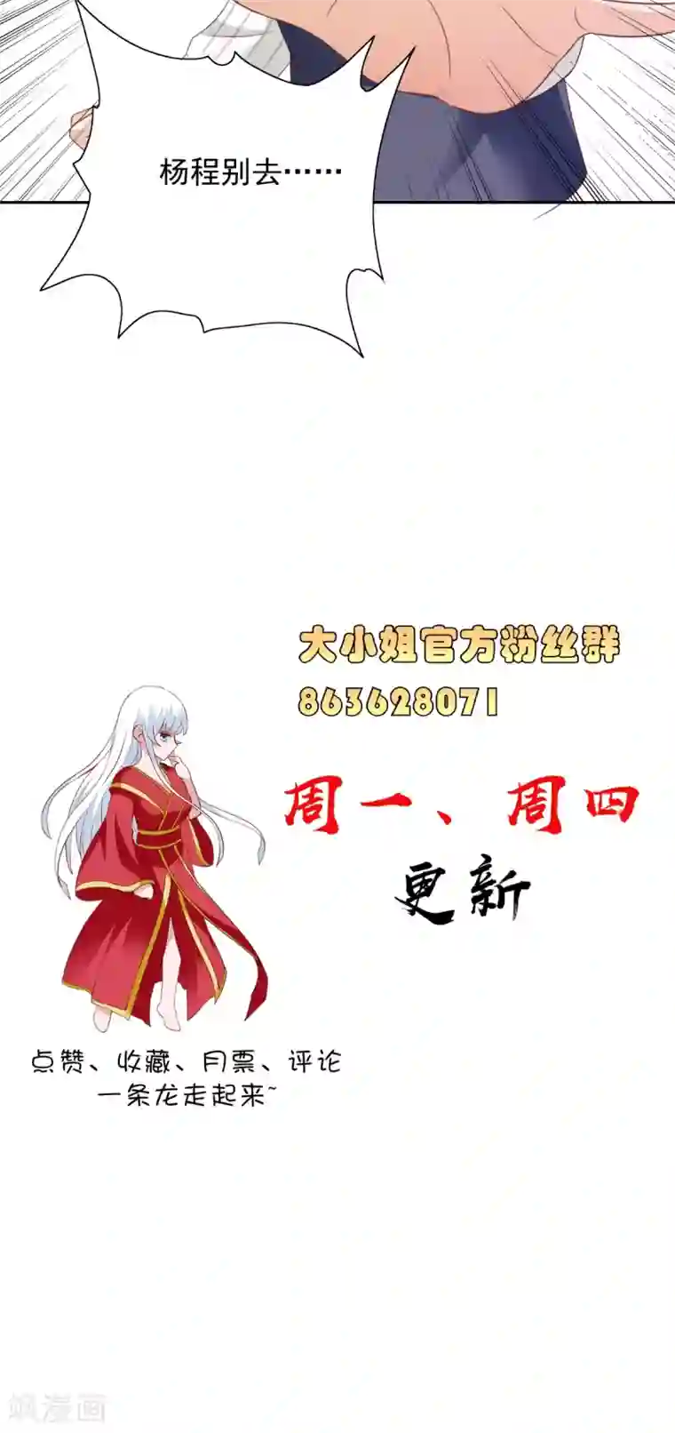 美女大小姐的僵尸高手第158话 不太对劲