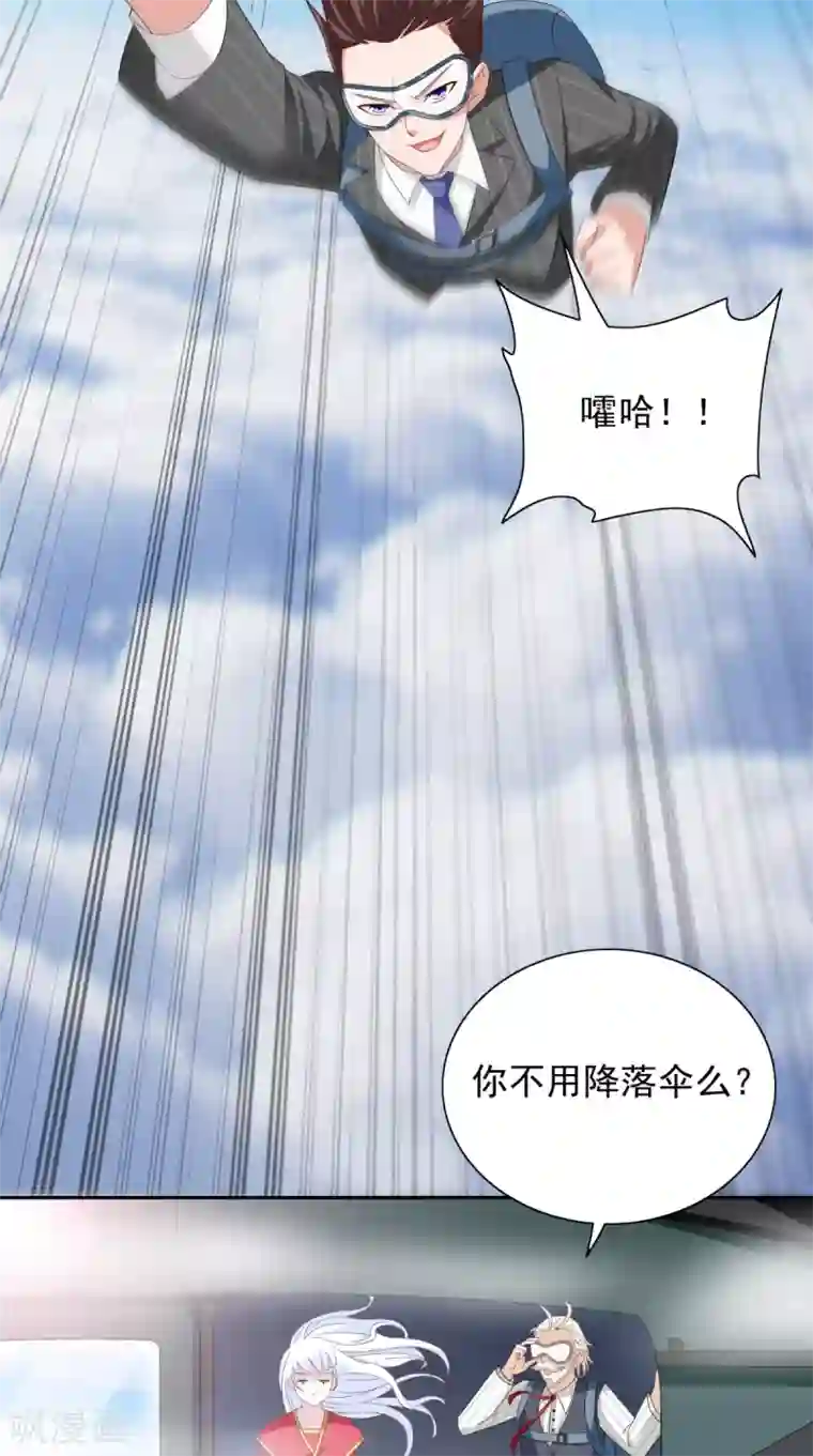 美女大小姐的僵尸高手第158话 不太对劲