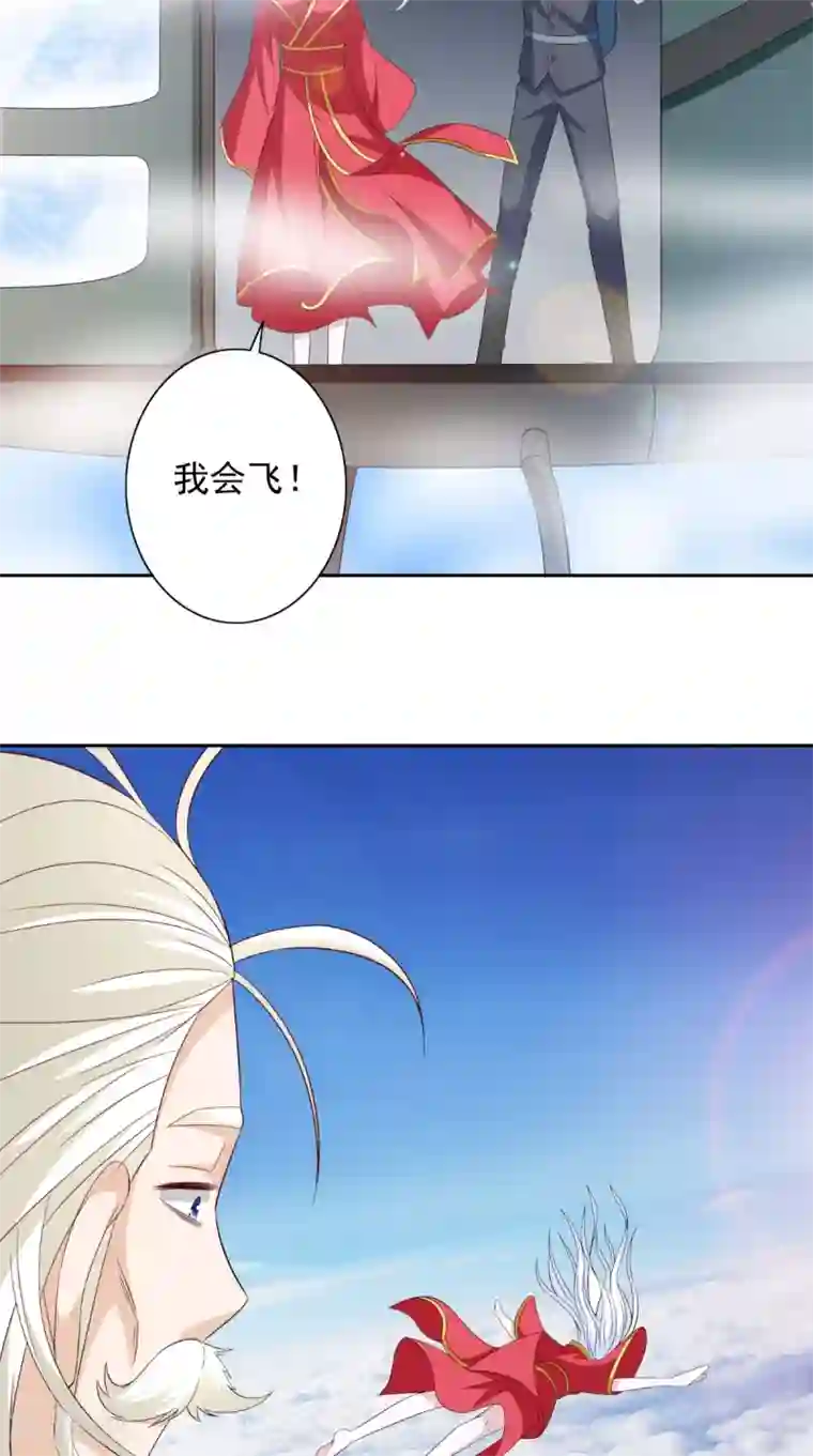 美女大小姐的僵尸高手第158话 不太对劲