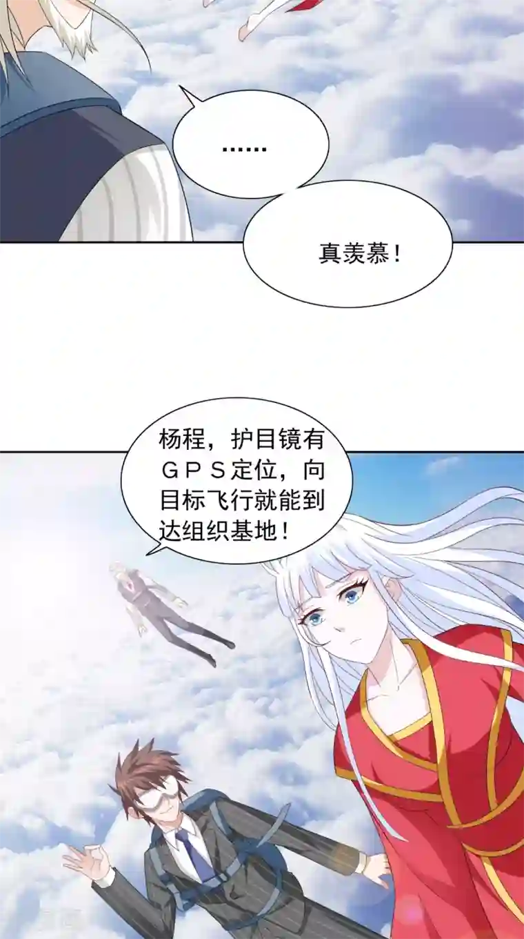 美女大小姐的僵尸高手第158话 不太对劲