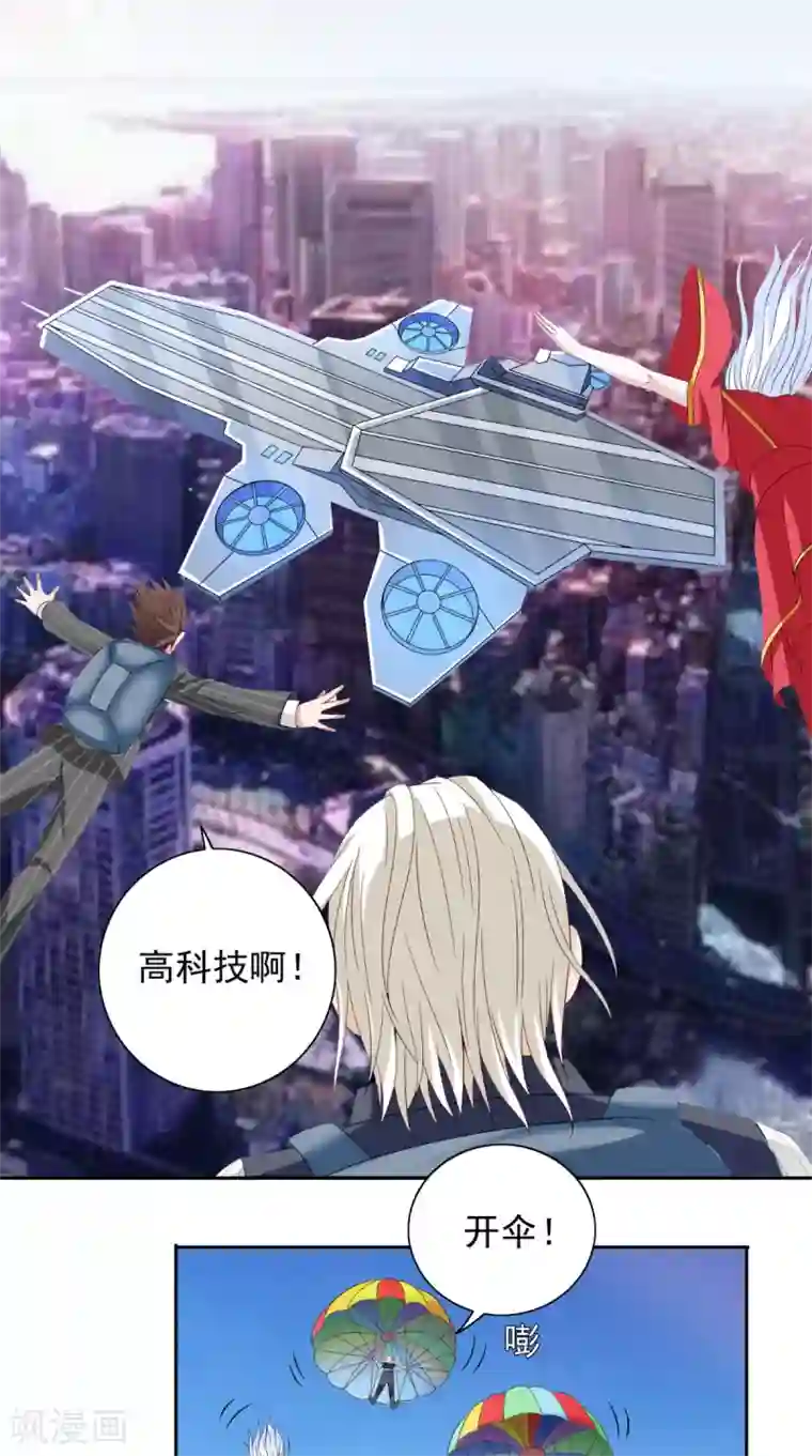 美女大小姐的僵尸高手第158话 不太对劲