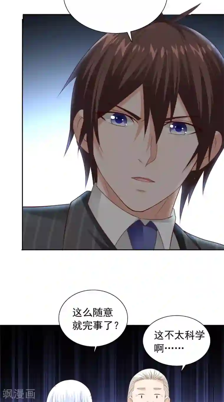 美女大小姐的僵尸高手第159话 僵尸之祖？！