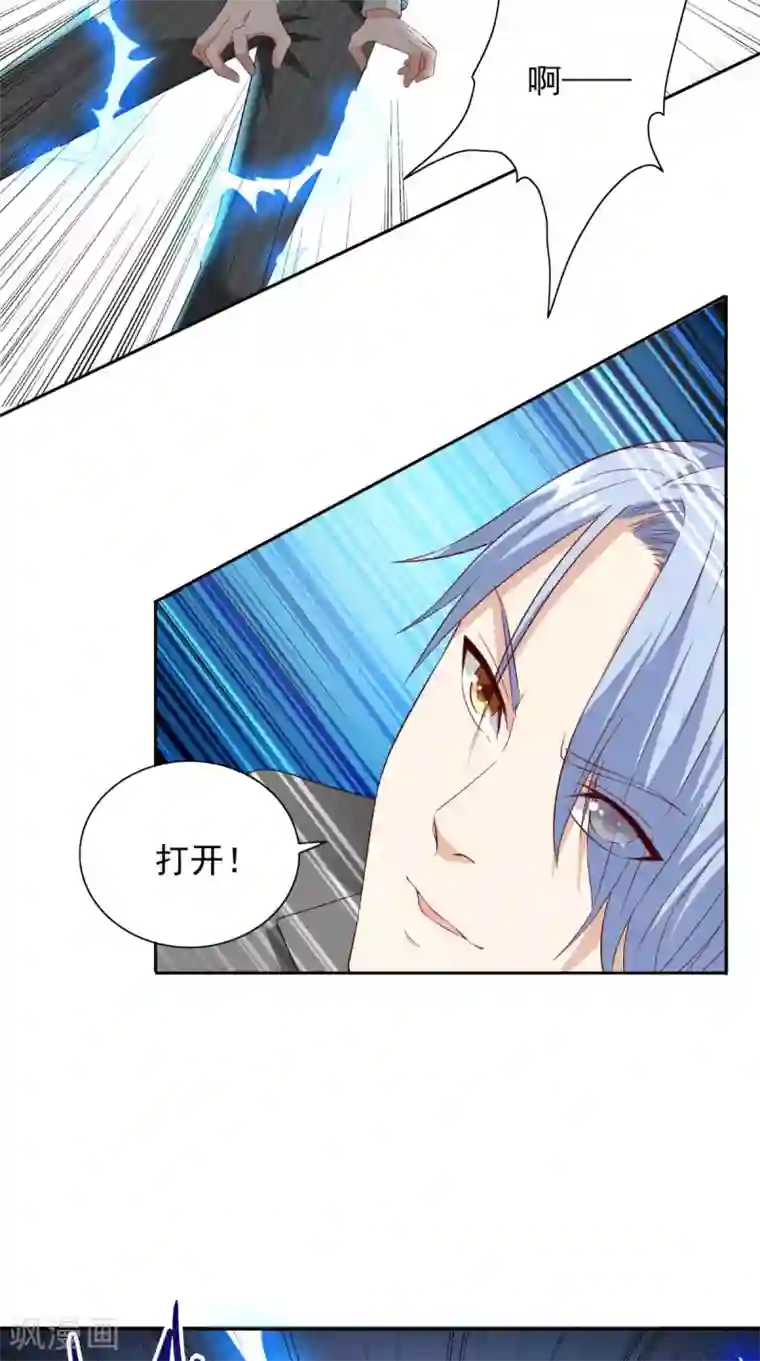 美女大小姐的僵尸高手第159话 僵尸之祖？！