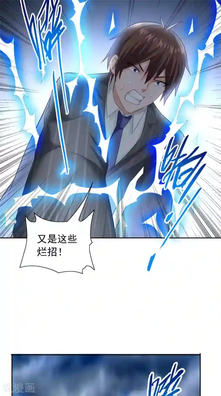 美女大小姐的僵尸高手第159话 僵尸之祖？！