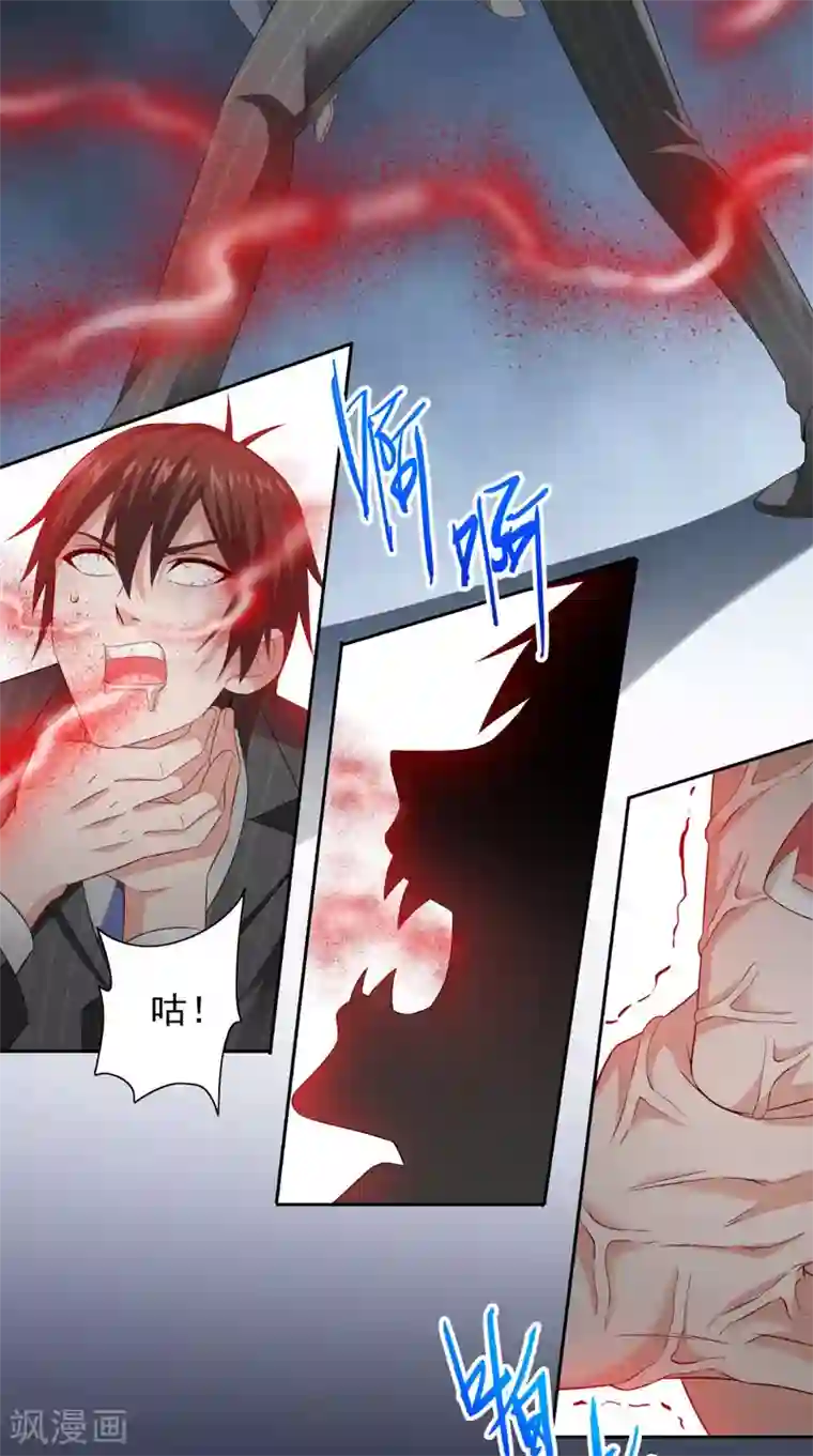 美女大小姐的僵尸高手第160话 杨程死了？！