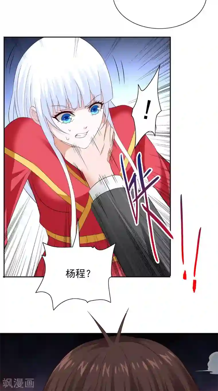 美女大小姐的僵尸高手第160话 杨程死了？！