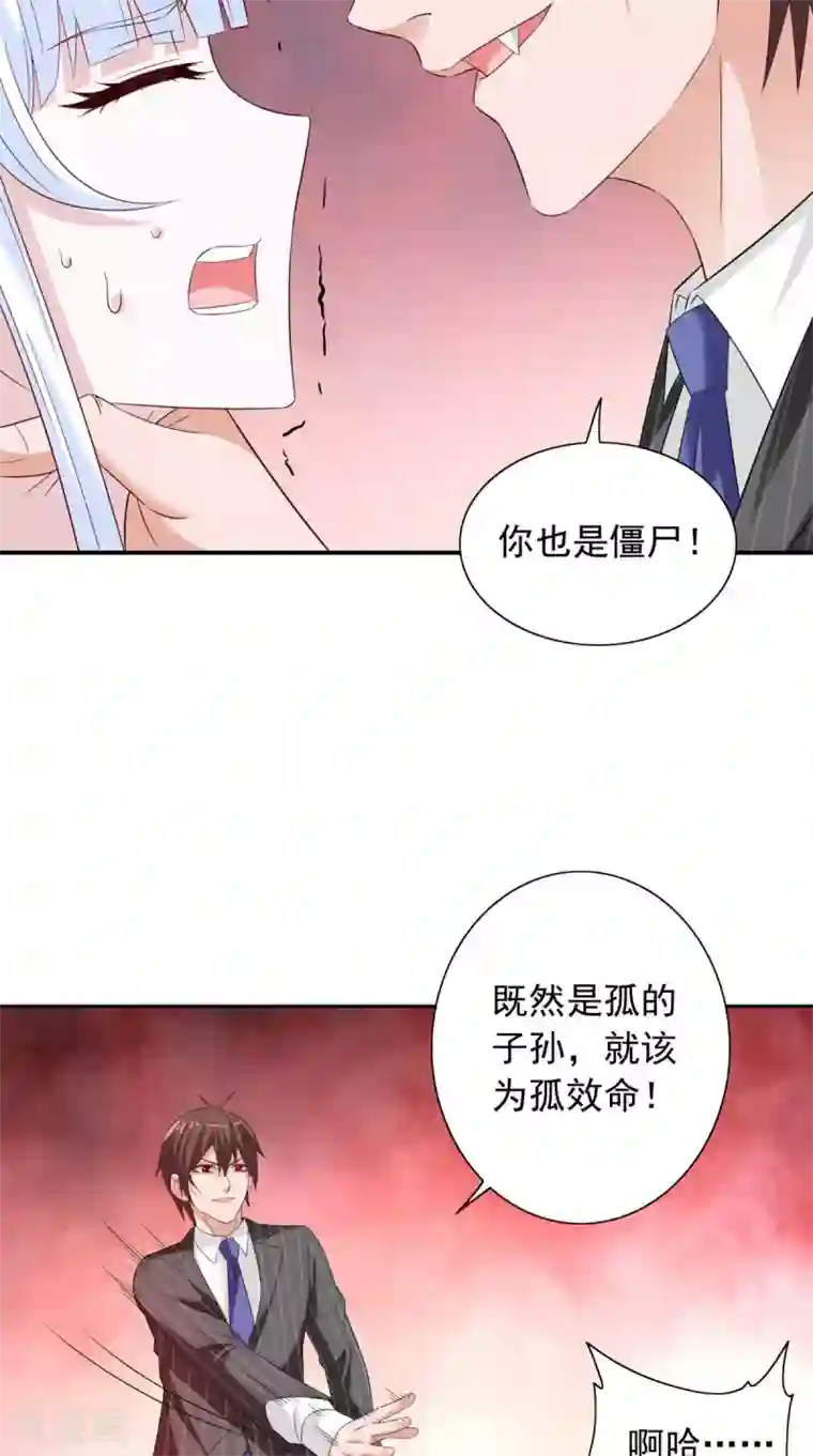美女大小姐的僵尸高手第160话 杨程死了？！