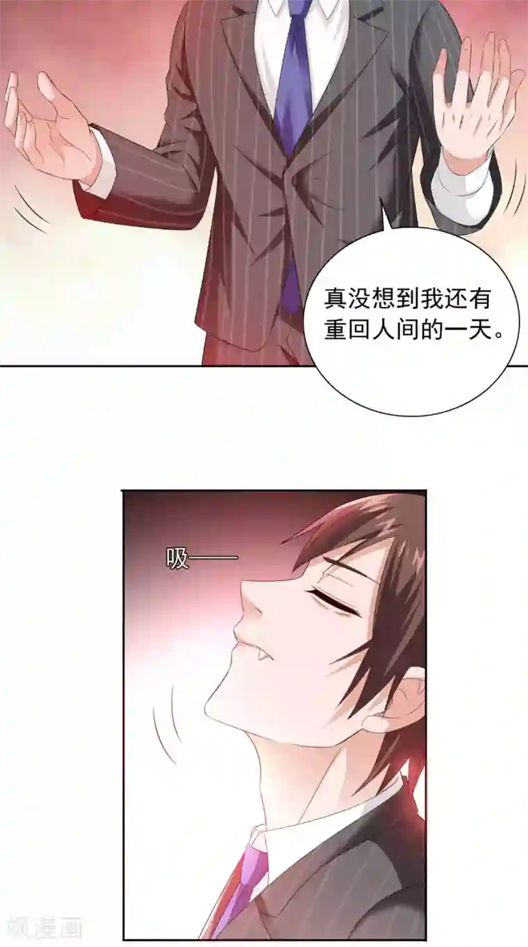 美女大小姐的僵尸高手第160话 杨程死了？！