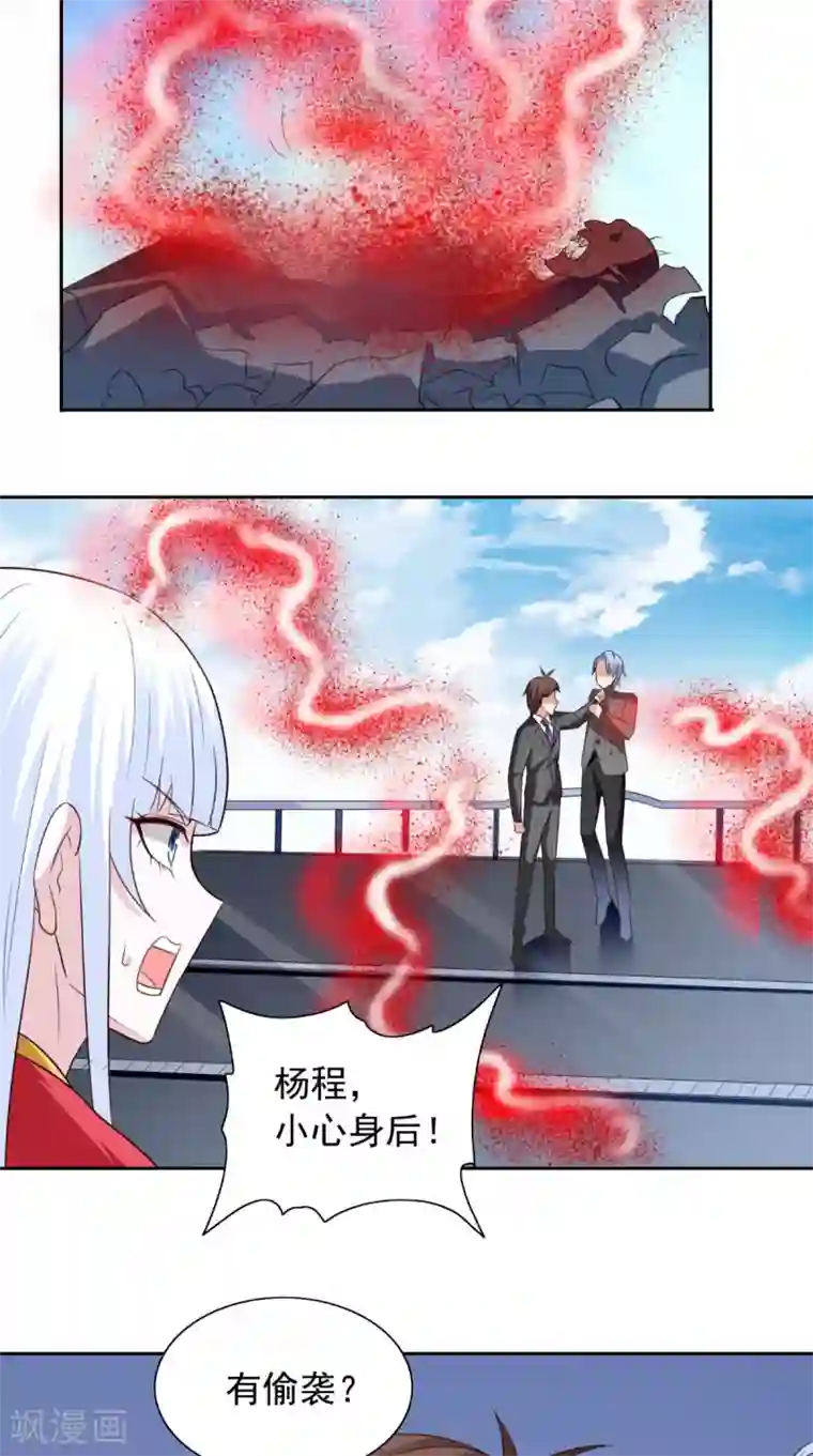 美女大小姐的僵尸高手第160话 杨程死了？！