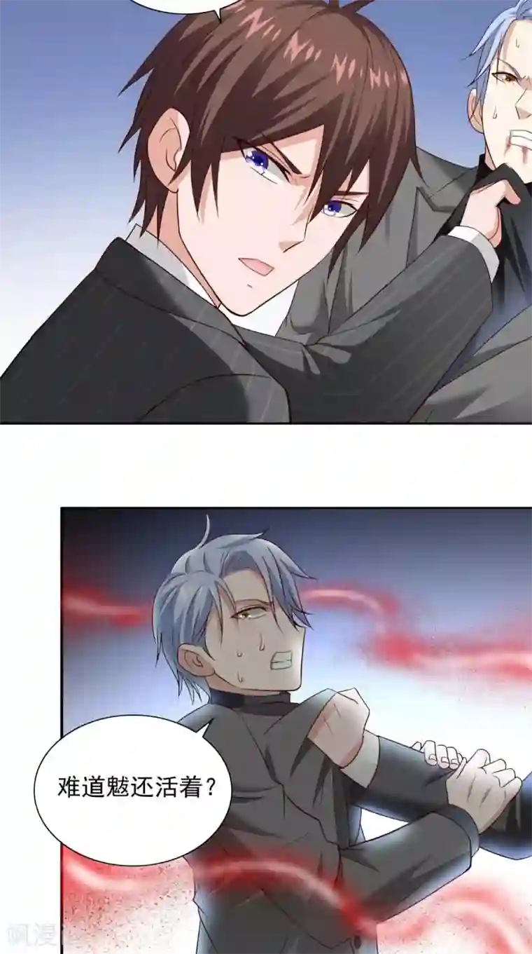 美女大小姐的僵尸高手第160话 杨程死了？！