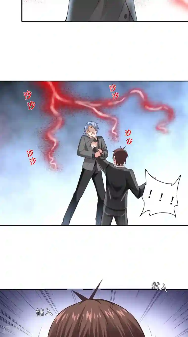 美女大小姐的僵尸高手第160话 杨程死了？！