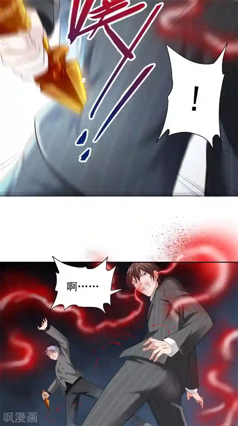 美女大小姐的僵尸高手第160话 杨程死了？！