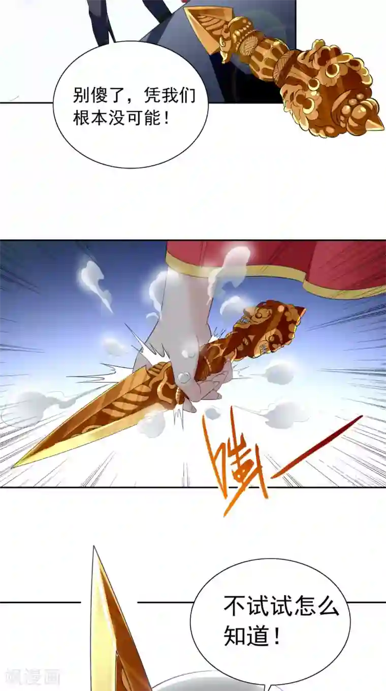 美女大小姐的僵尸高手第161话 别忘了还有我
