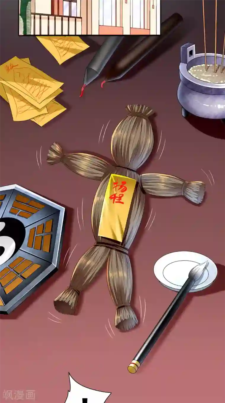 美女大小姐的僵尸高手第161话 别忘了还有我