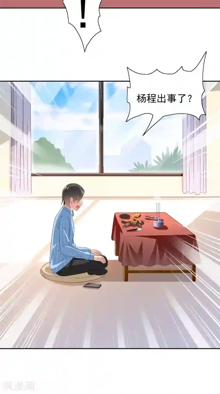 美女大小姐的僵尸高手第161话 别忘了还有我