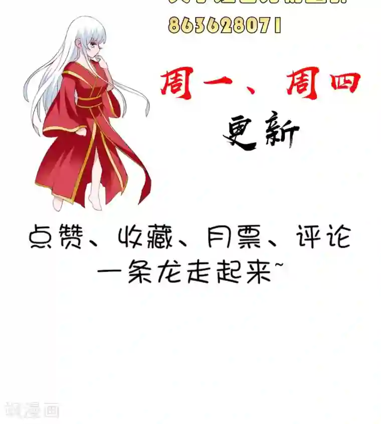 美女大小姐的僵尸高手第161话 别忘了还有我