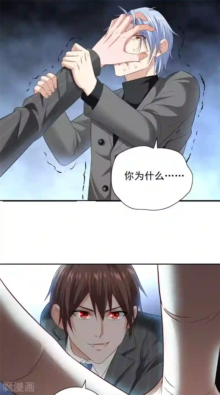 美女大小姐的僵尸高手第161话 别忘了还有我