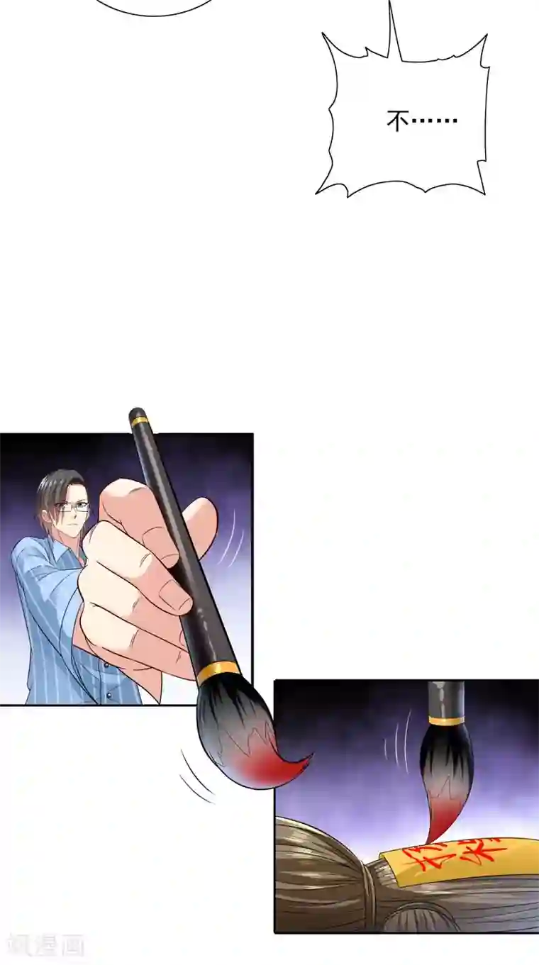 美女大小姐的僵尸高手第161话 别忘了还有我