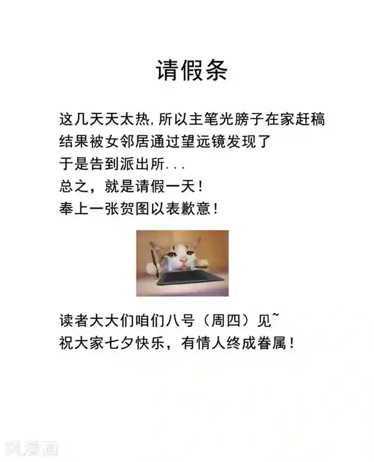 美女大小姐的僵尸高手请假条