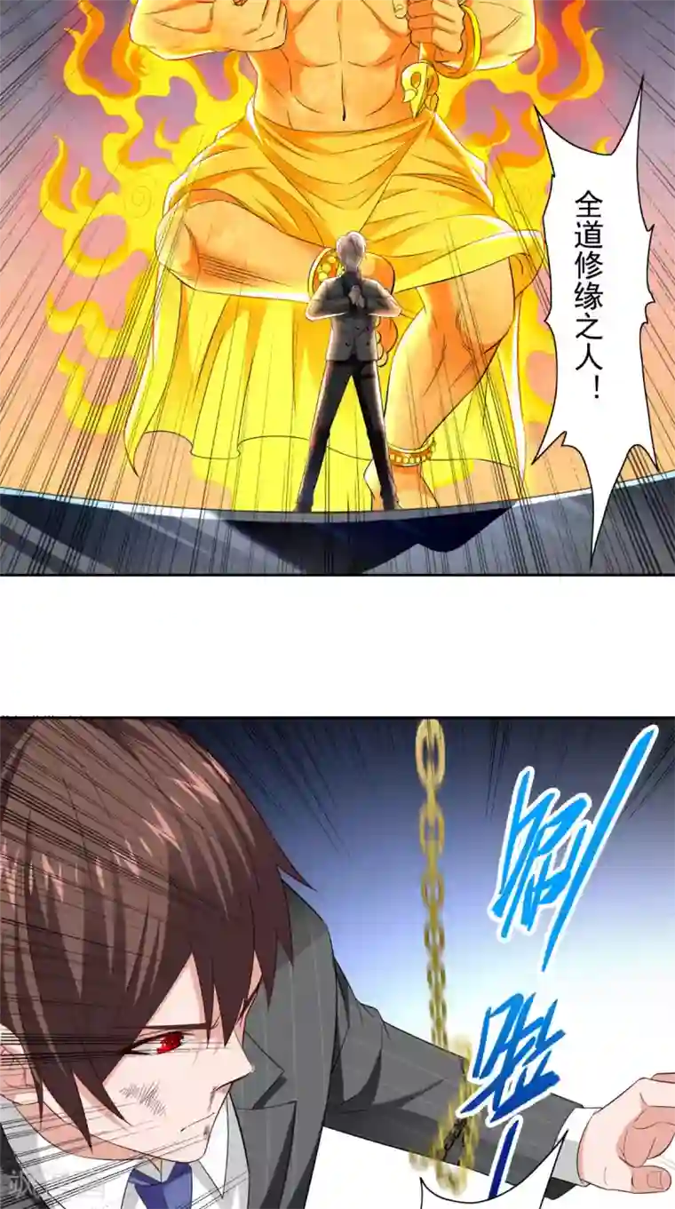 美女大小姐的僵尸高手第162话 你们逃不掉的