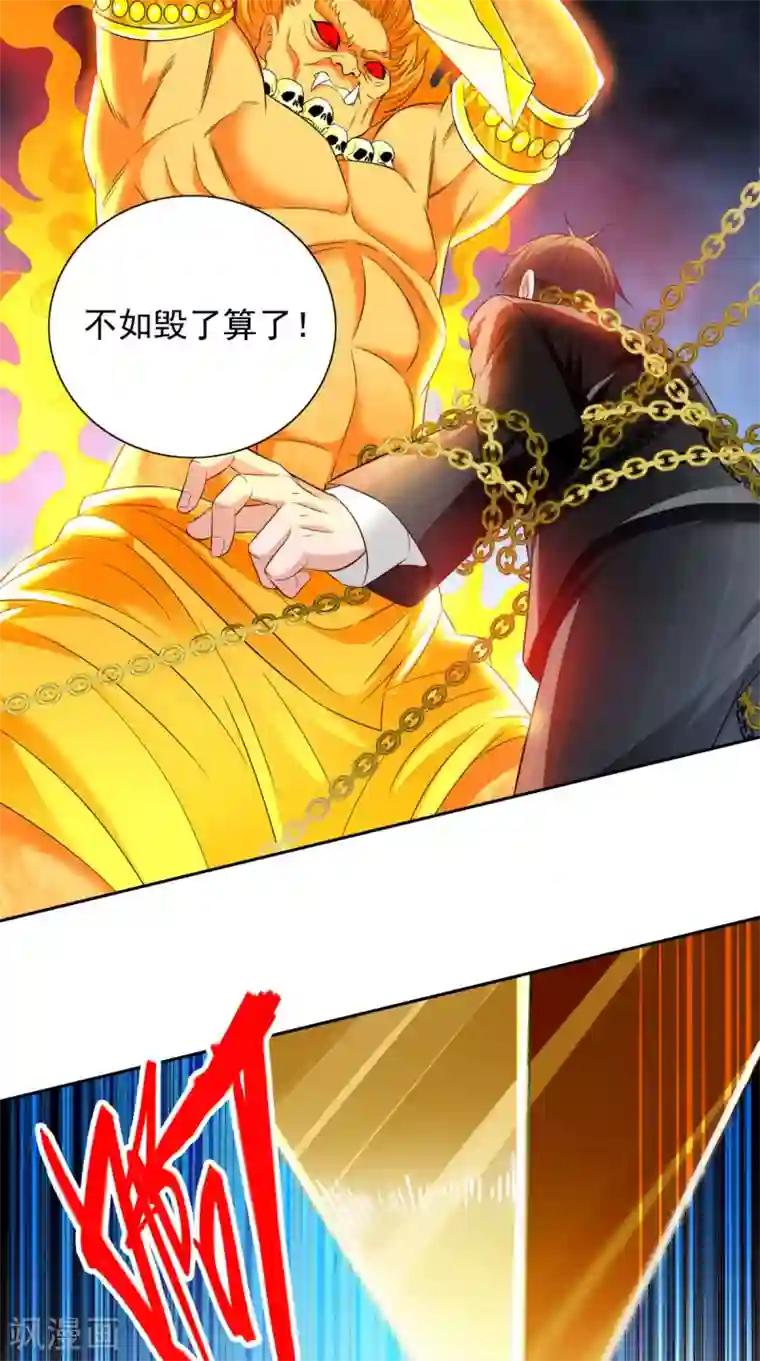 美女大小姐的僵尸高手第162话 你们逃不掉的