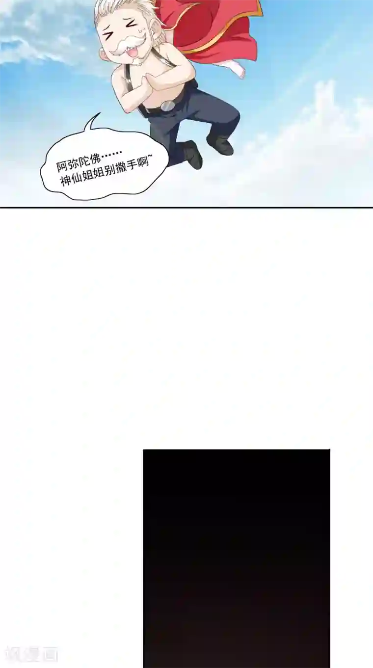 美女大小姐的僵尸高手第162话 你们逃不掉的