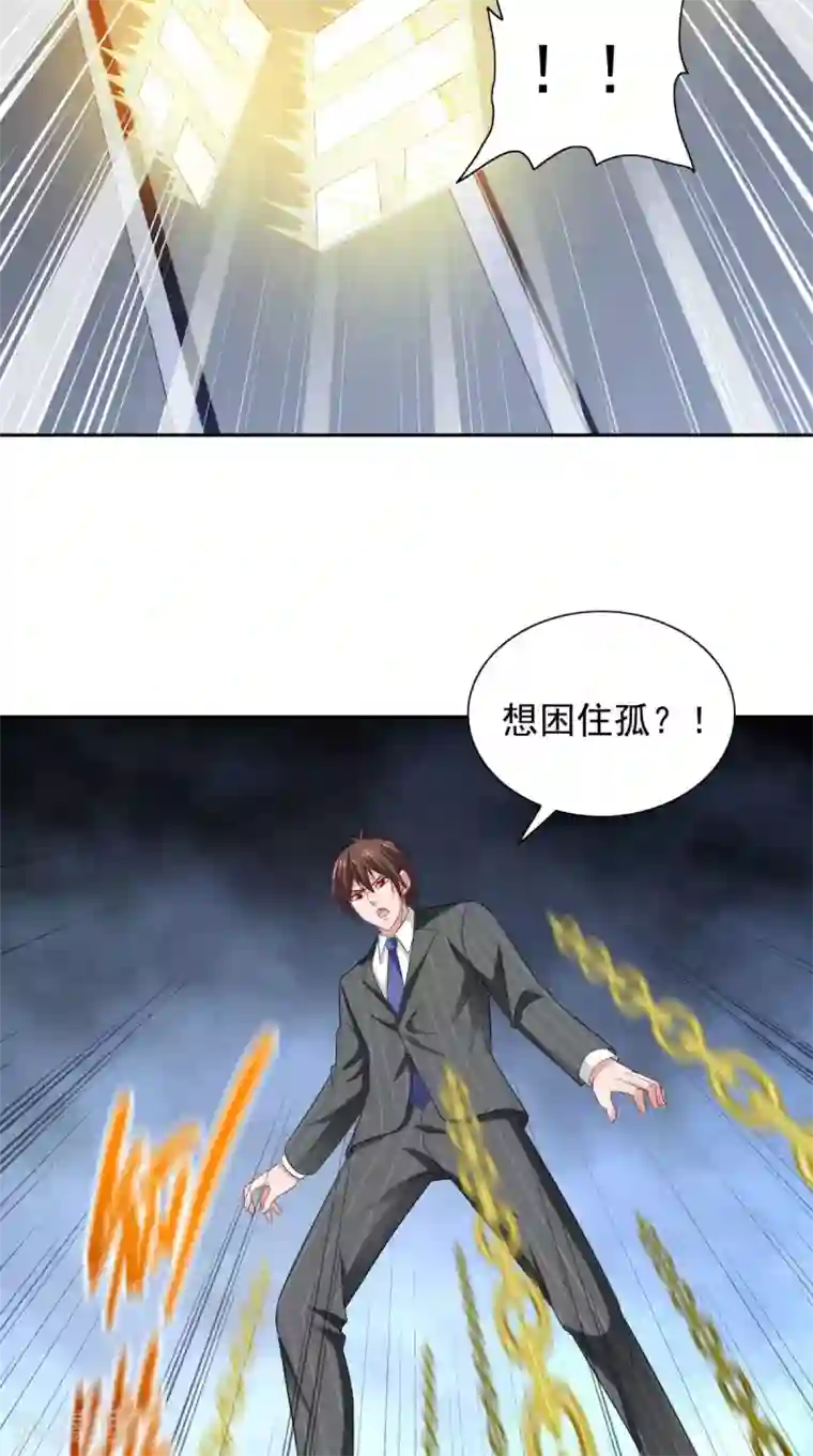 美女大小姐的僵尸高手第162话 你们逃不掉的