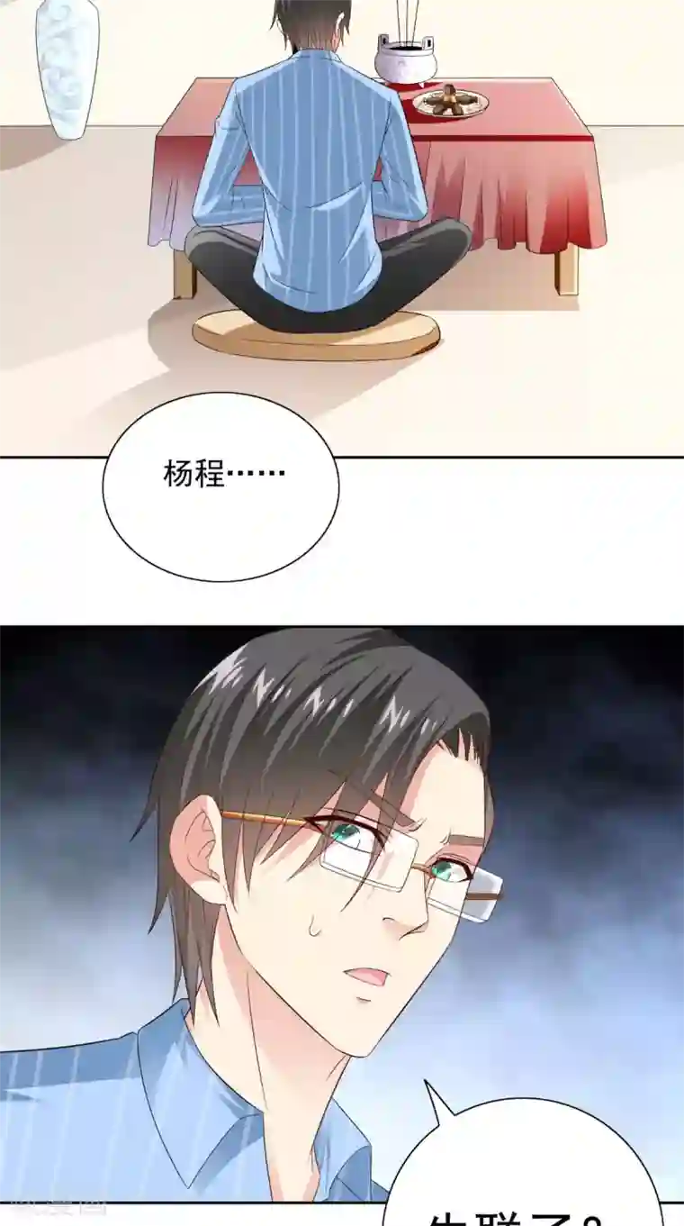 美女大小姐的僵尸高手第162话 你们逃不掉的