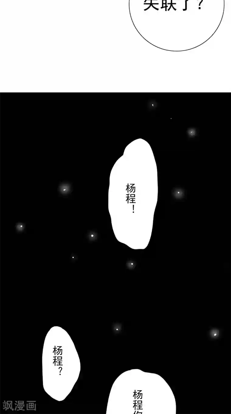 美女大小姐的僵尸高手第162话 你们逃不掉的