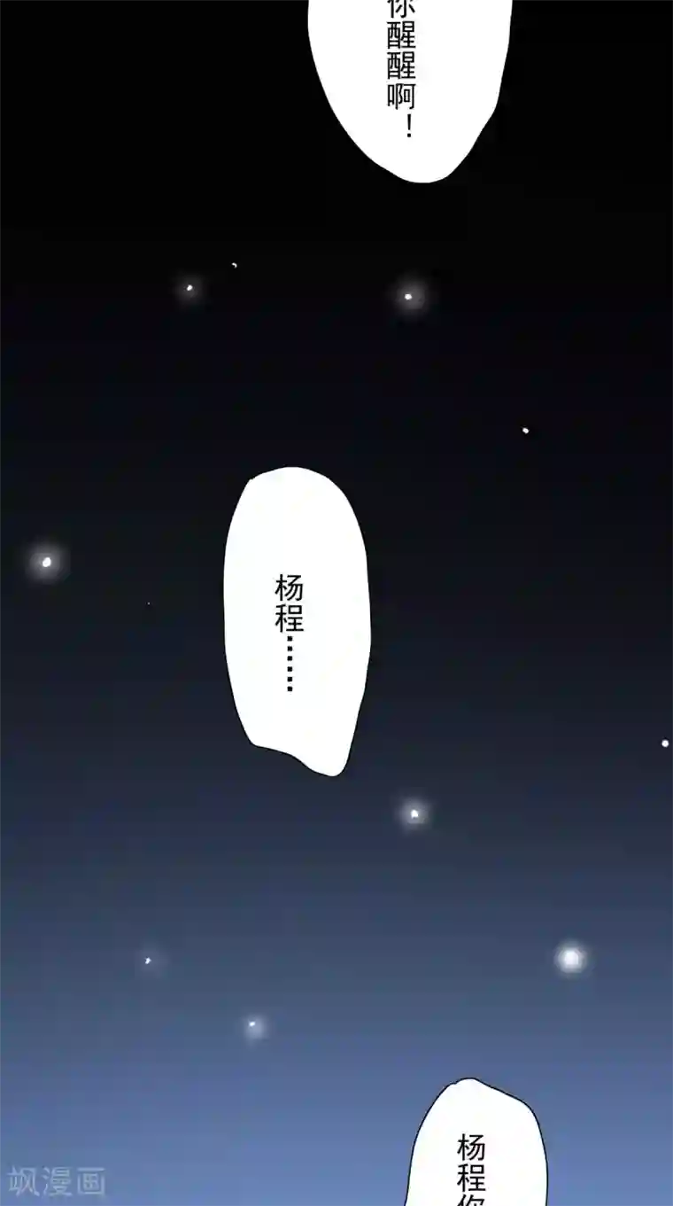 美女大小姐的僵尸高手第162话 你们逃不掉的