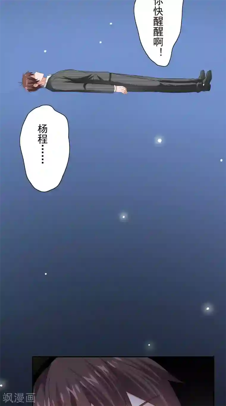 美女大小姐的僵尸高手第162话 你们逃不掉的