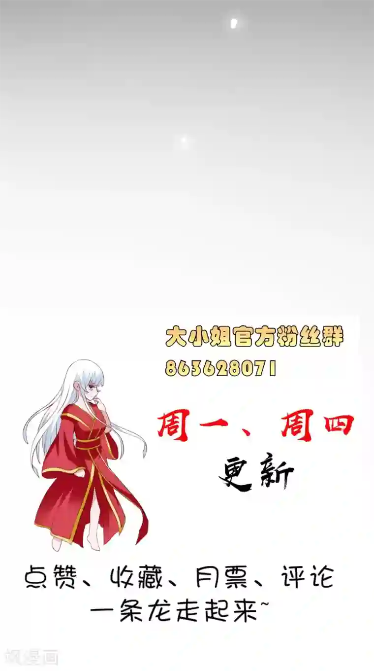 美女大小姐的僵尸高手第162话 你们逃不掉的