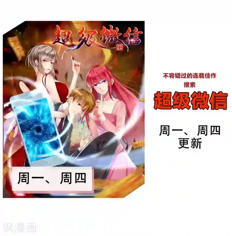 美女大小姐的僵尸高手第162话 你们逃不掉的
