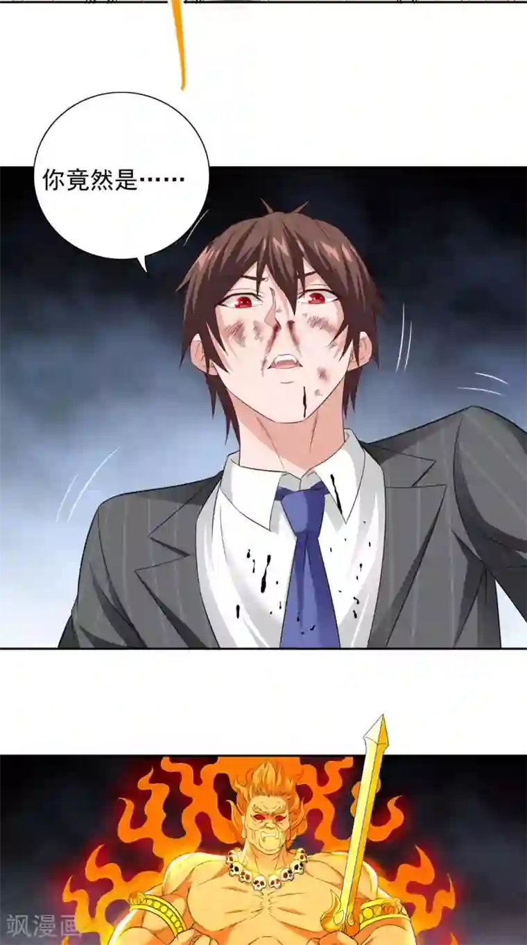 美女大小姐的僵尸高手第162话 你们逃不掉的