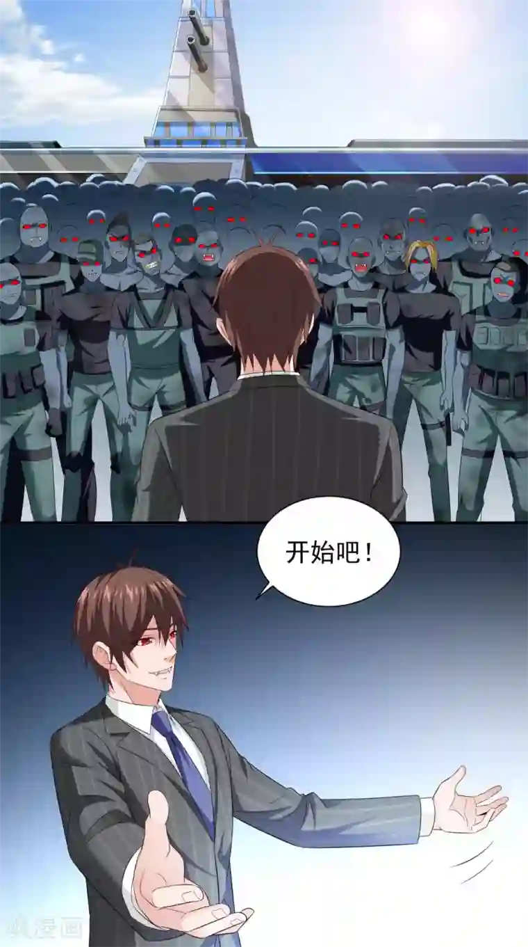 美女大小姐的僵尸高手第163话 他回来了