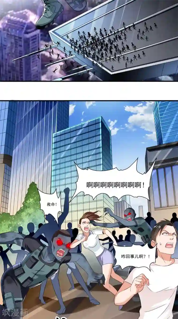 美女大小姐的僵尸高手第163话 他回来了