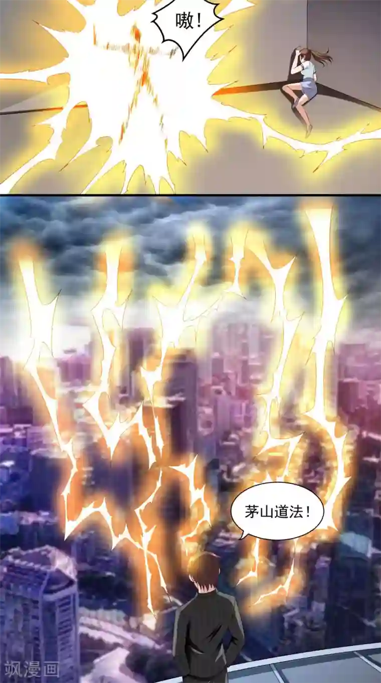 美女大小姐的僵尸高手第163话 他回来了