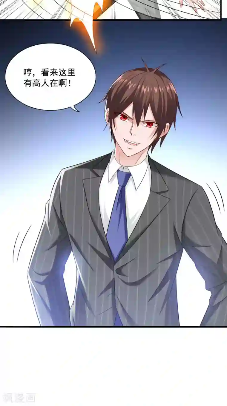 美女大小姐的僵尸高手第163话 他回来了