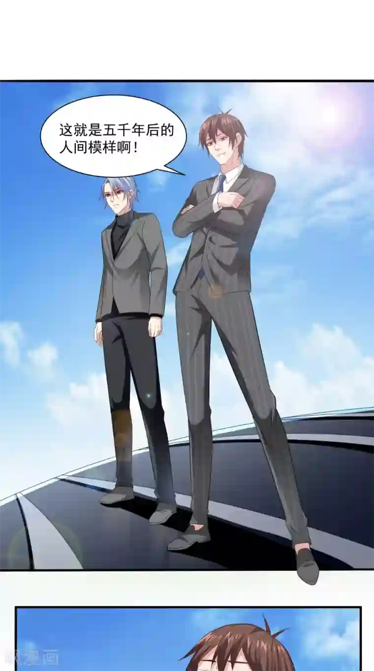 美女大小姐的僵尸高手第163话 他回来了