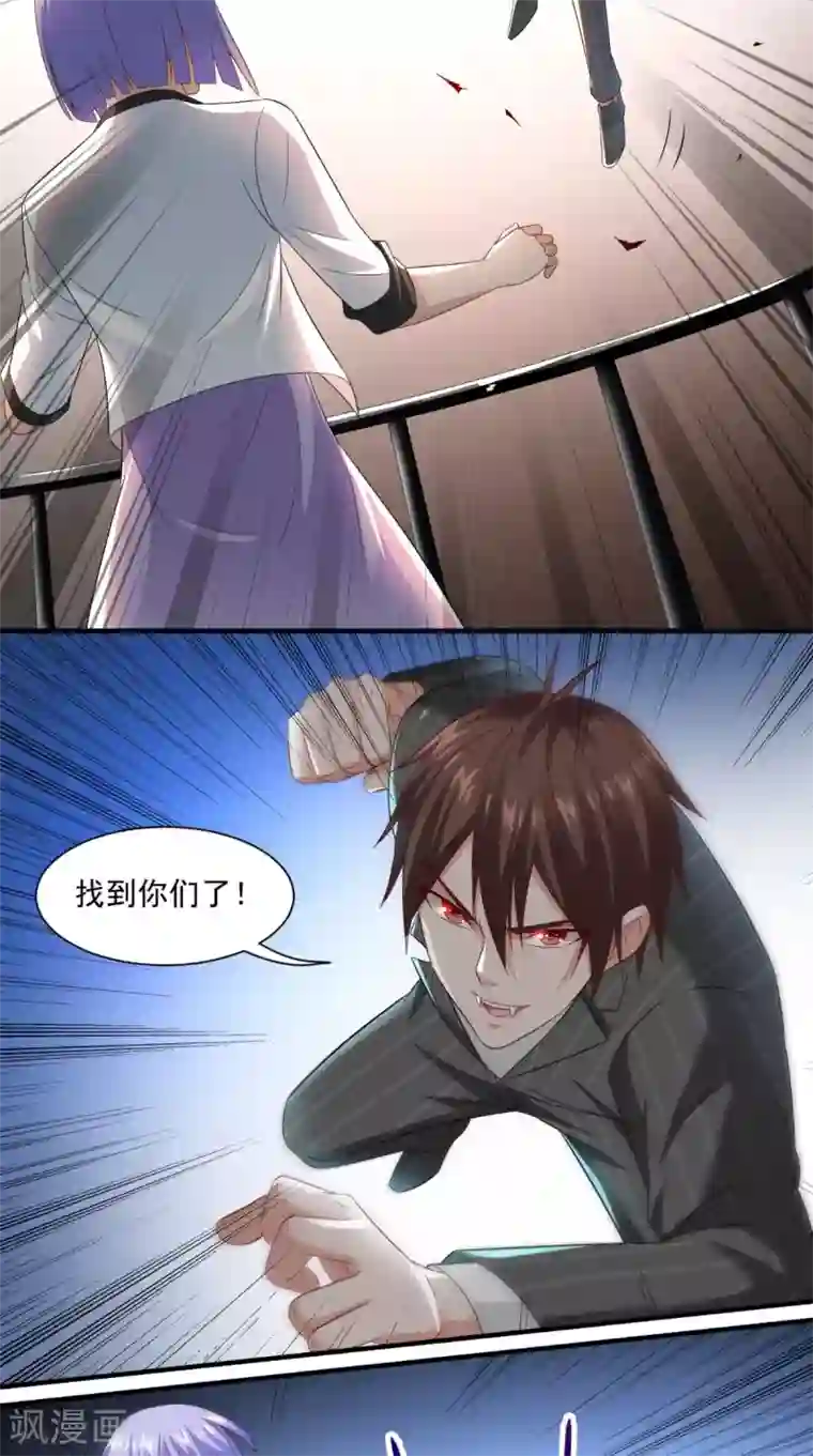 美女大小姐的僵尸高手第164话 他不是杨程！