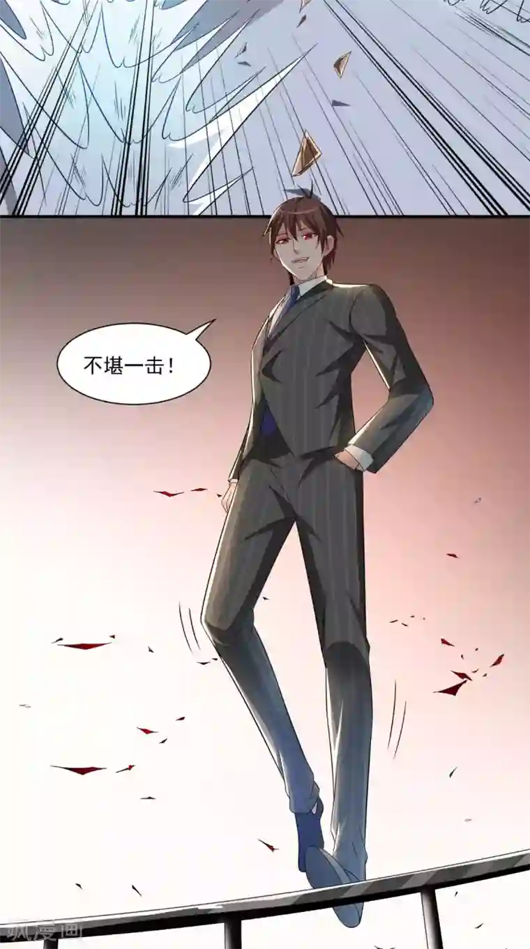 美女大小姐的僵尸高手第164话 他不是杨程！