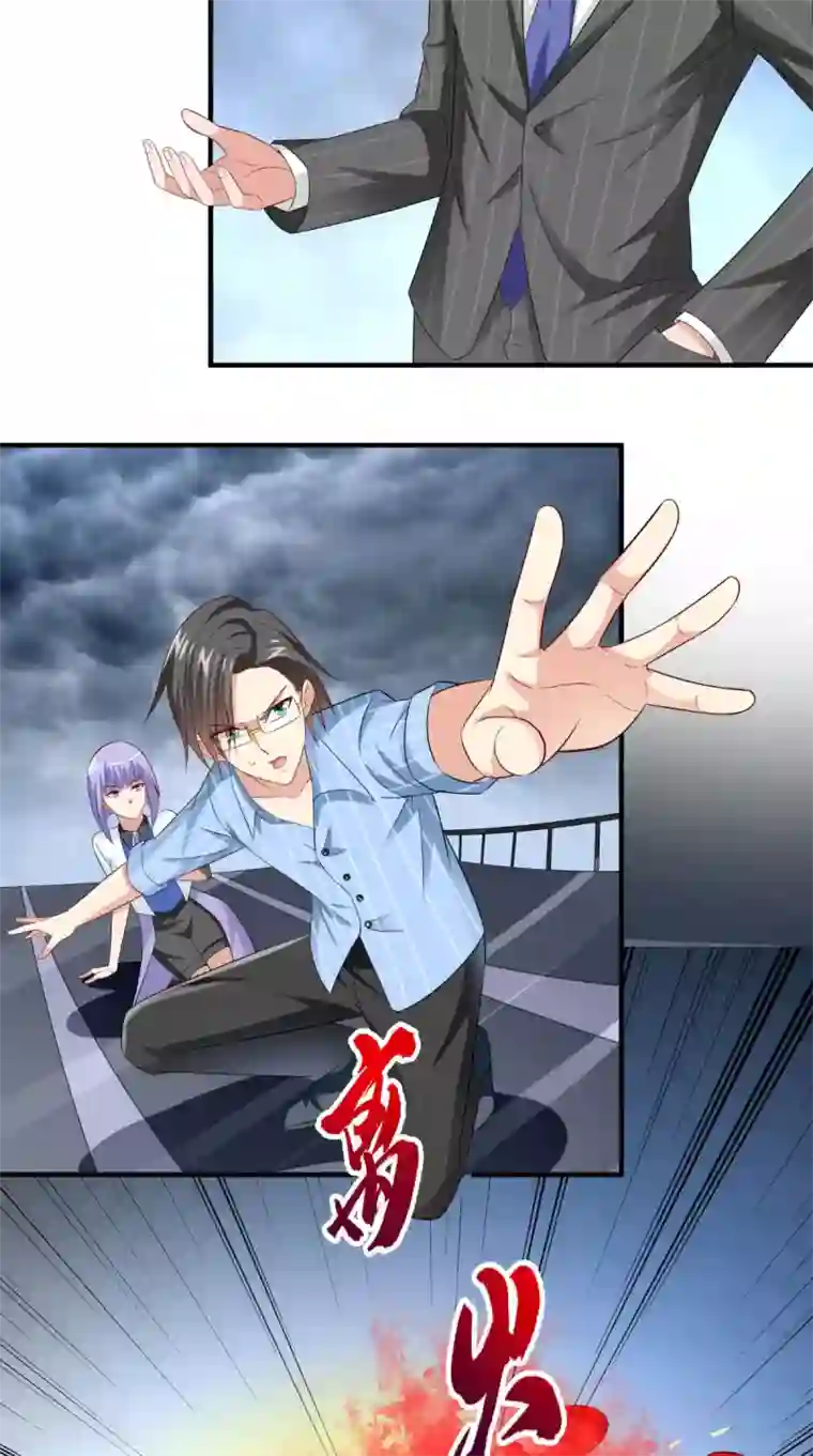 美女大小姐的僵尸高手第164话 他不是杨程！