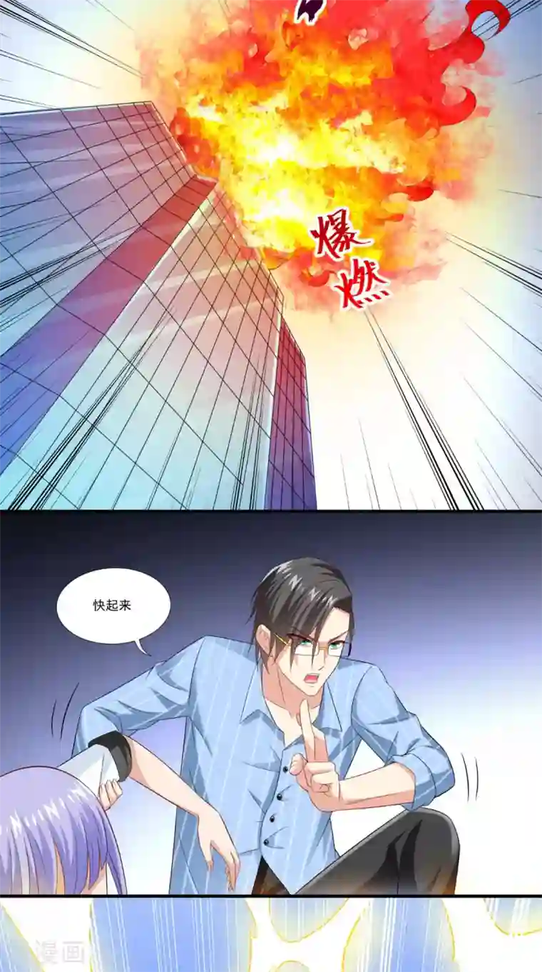 美女大小姐的僵尸高手第164话 他不是杨程！