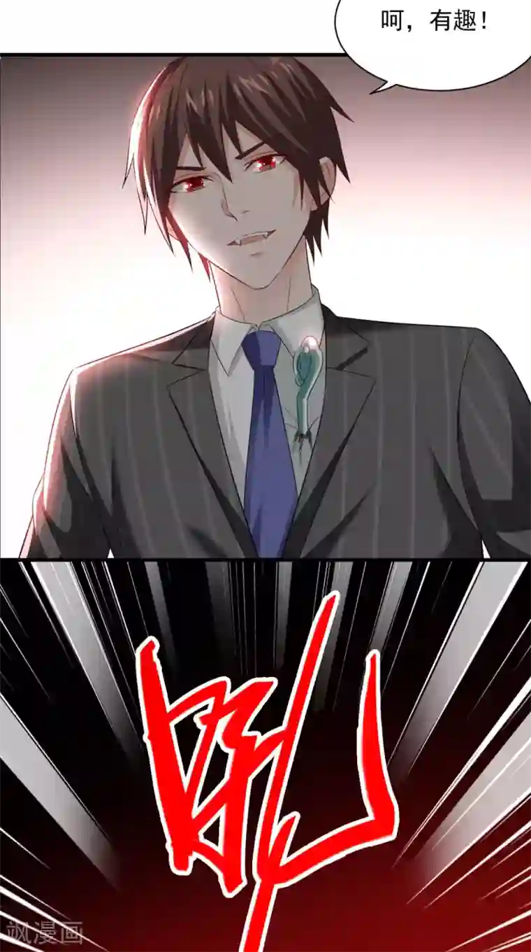 美女大小姐的僵尸高手第165话 支援到了