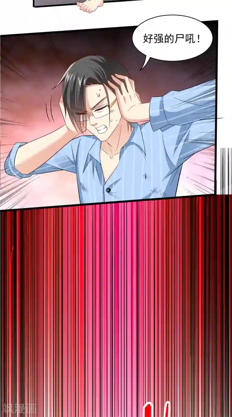 美女大小姐的僵尸高手第165话 支援到了