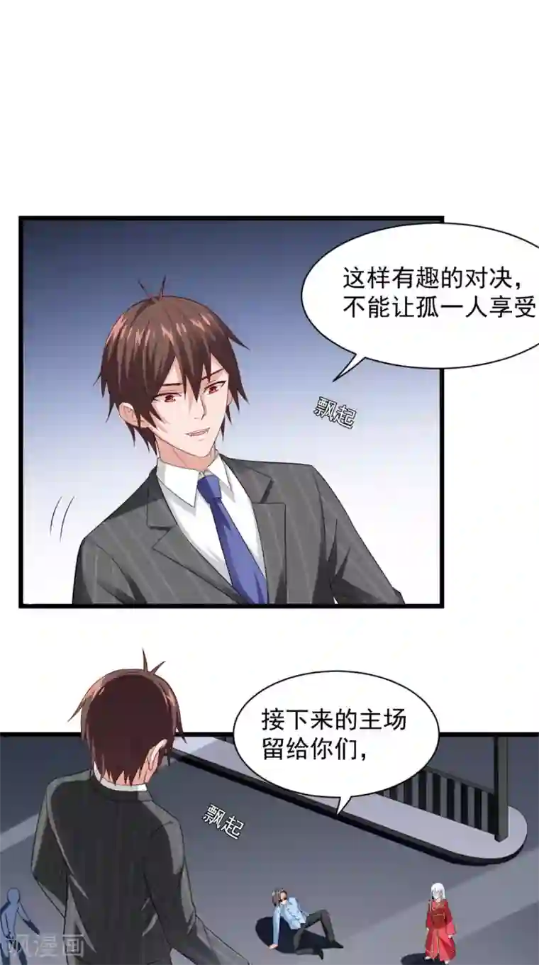 美女大小姐的僵尸高手第165话 支援到了