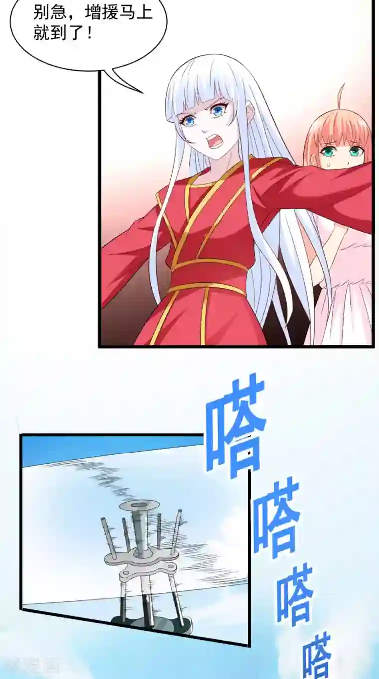 美女大小姐的僵尸高手第165话 支援到了