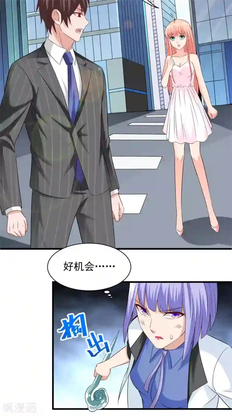 美女大小姐的僵尸高手第165话 支援到了