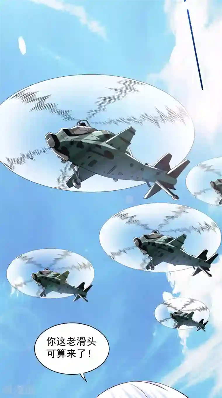 美女大小姐的僵尸高手第165话 支援到了