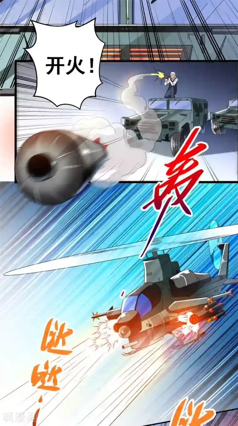 美女大小姐的僵尸高手第165话 支援到了